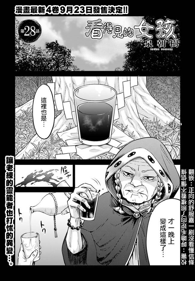 第28话0