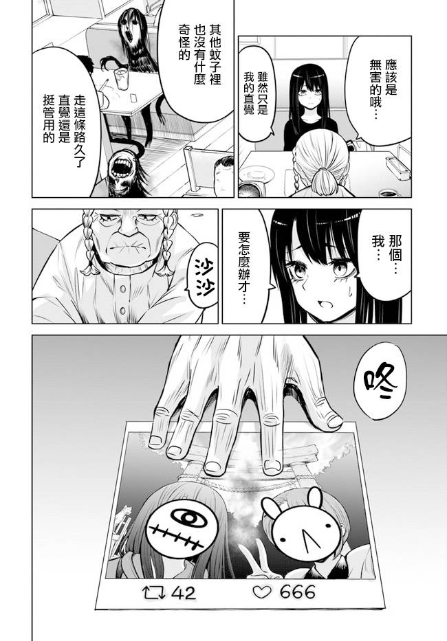 第28话11