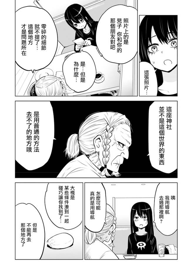 第28话12