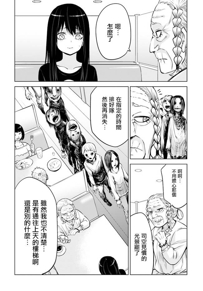 第28话16