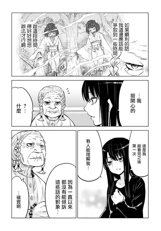 第28话26
