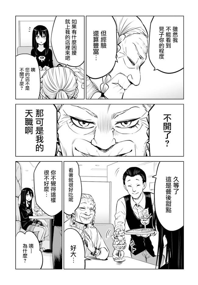 第28话27