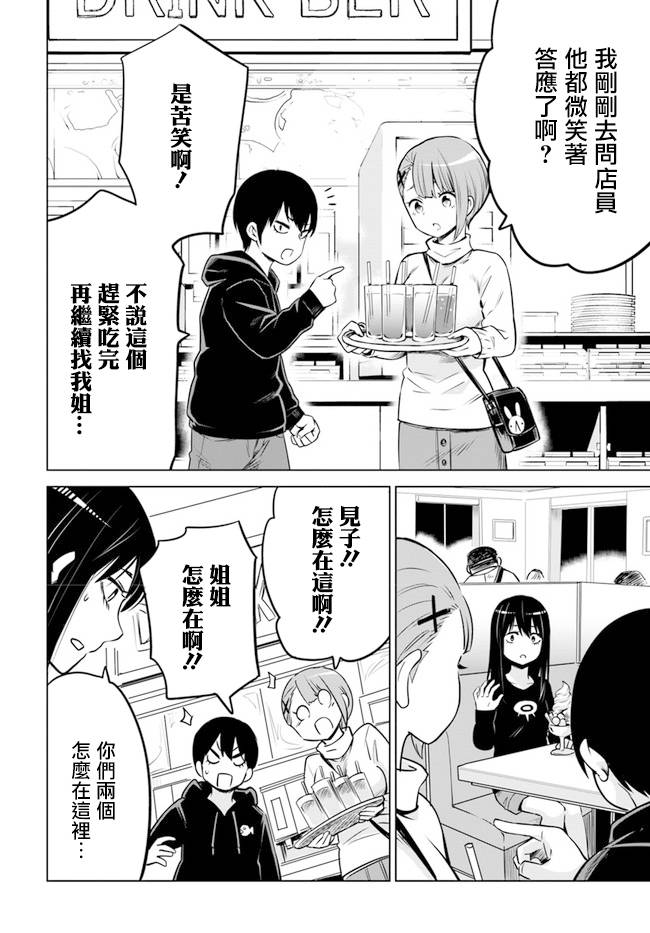 第28话28