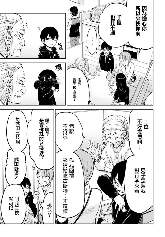第28话29
