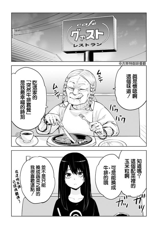 第28话3