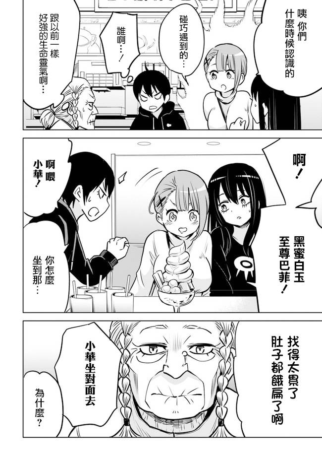 第28话30