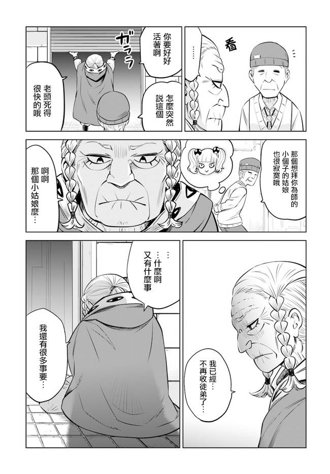 第28话33