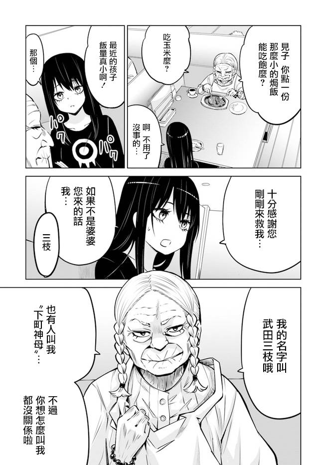 第28话4