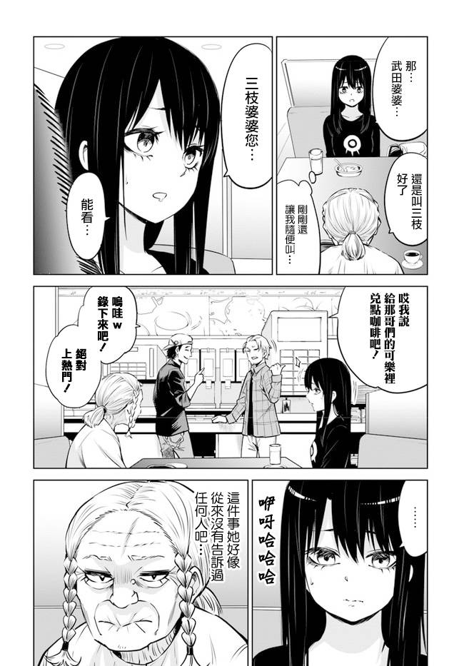第28话5