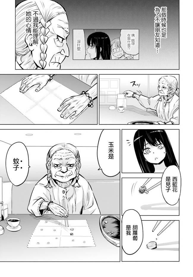 第28话6