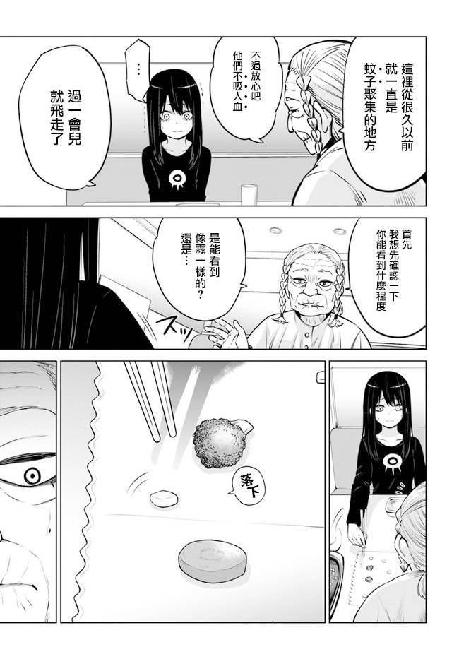 第28话8