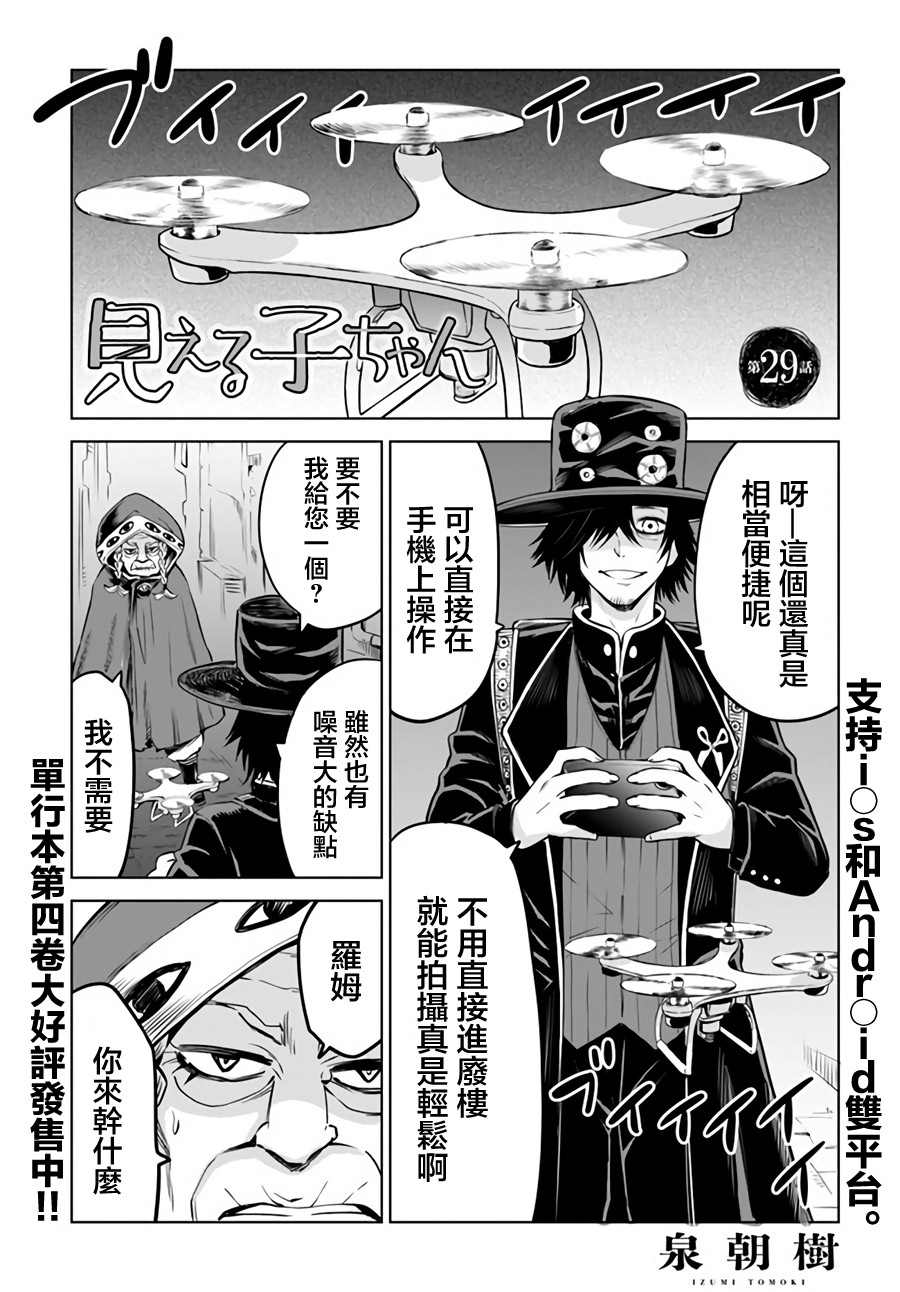 第29话0