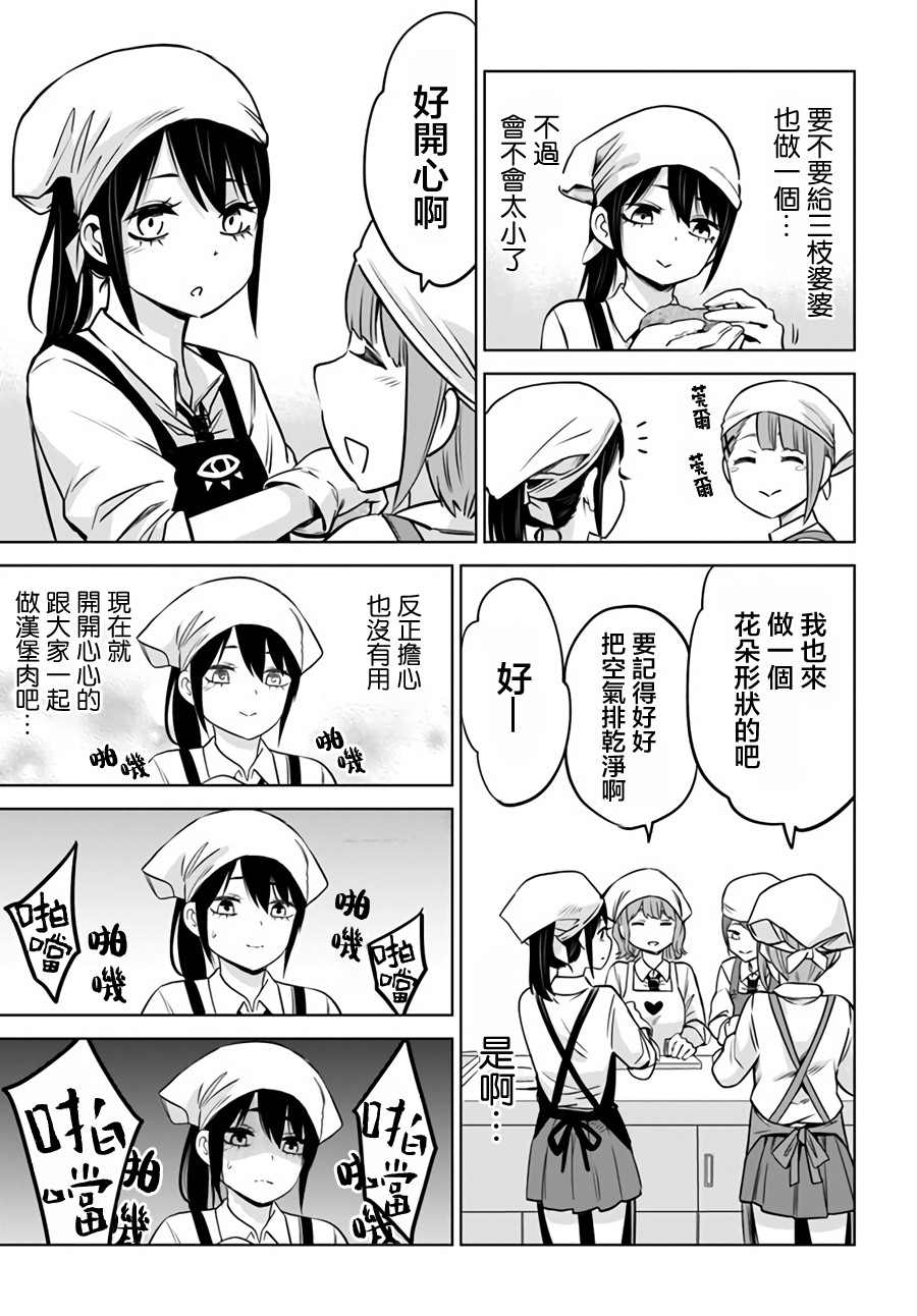 第29话10