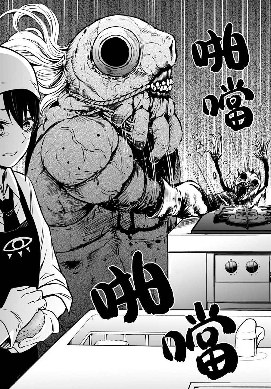 第29话11