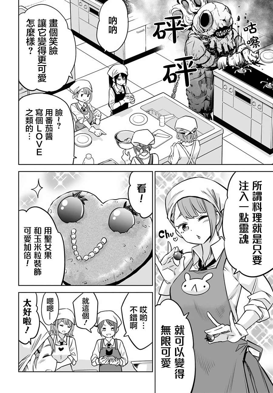 第29话13