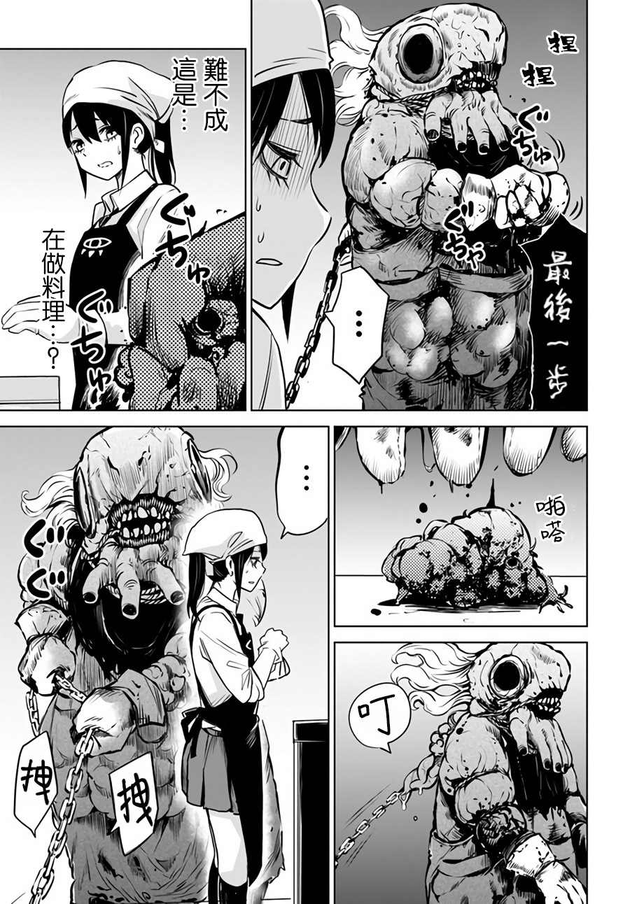 第29话14
