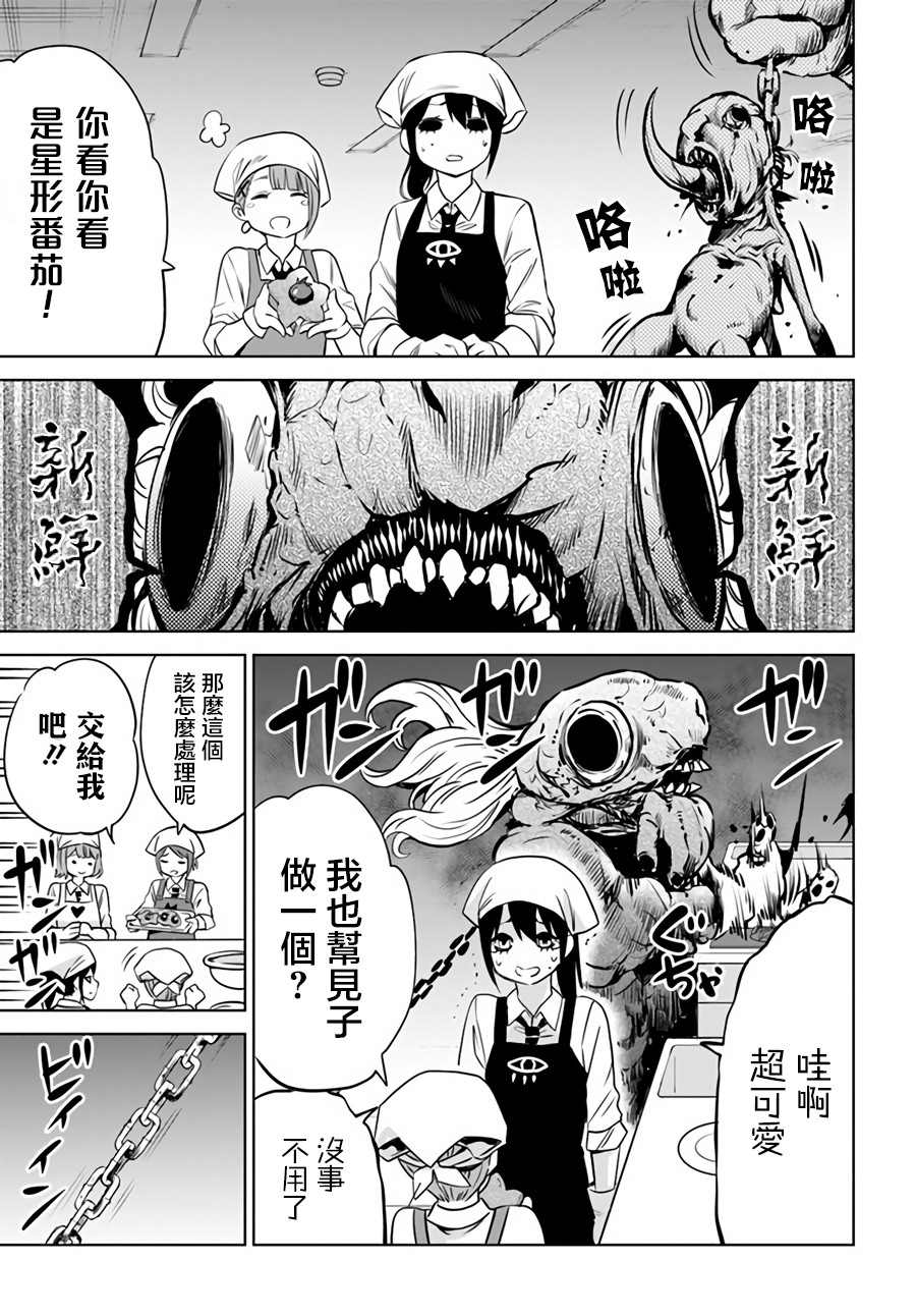 第29话16