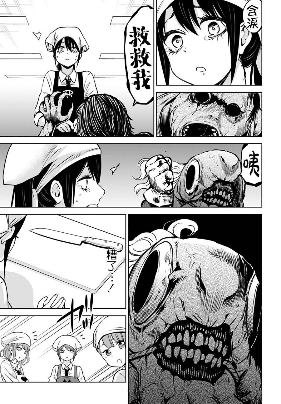 第29话18