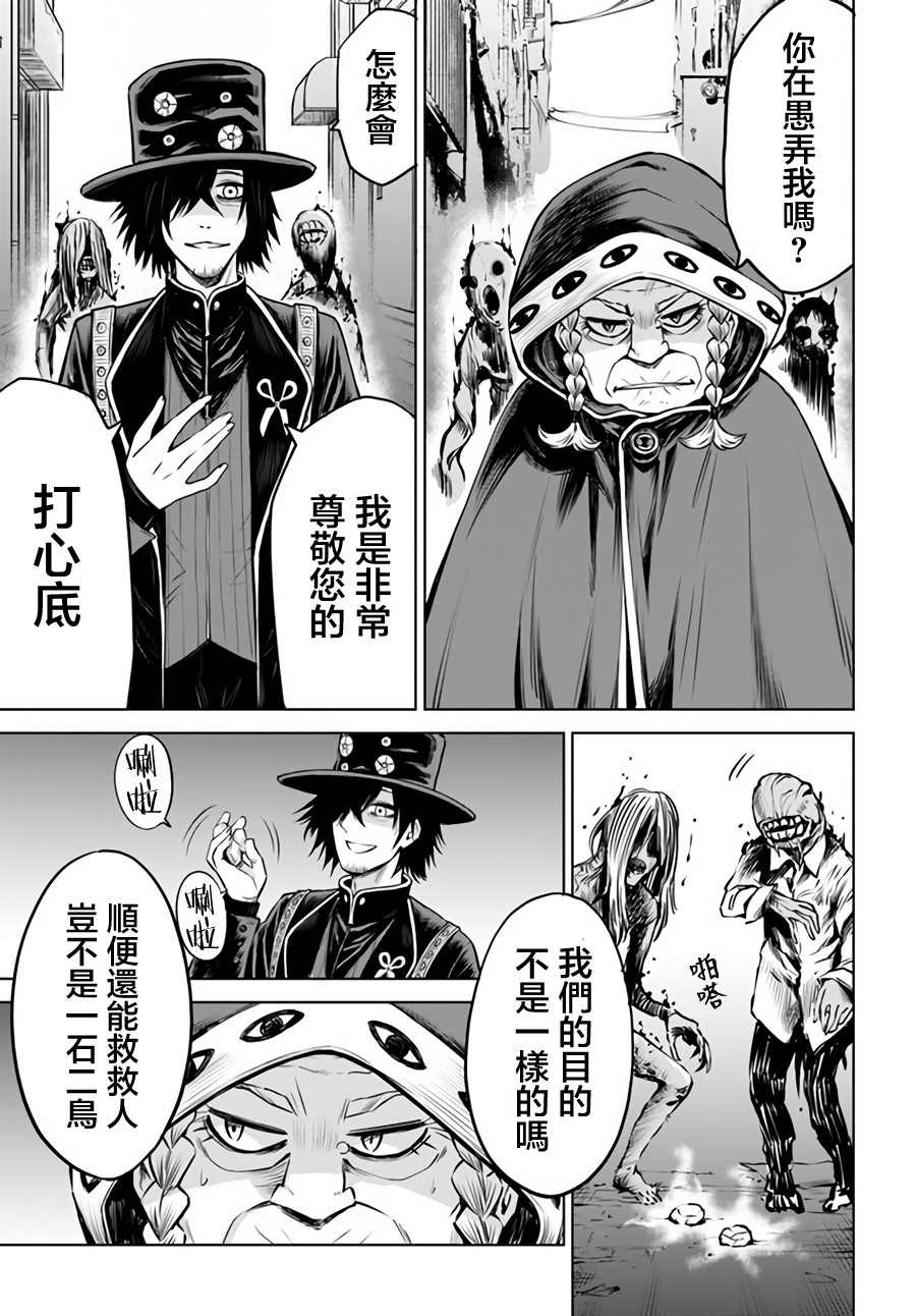 第29话2