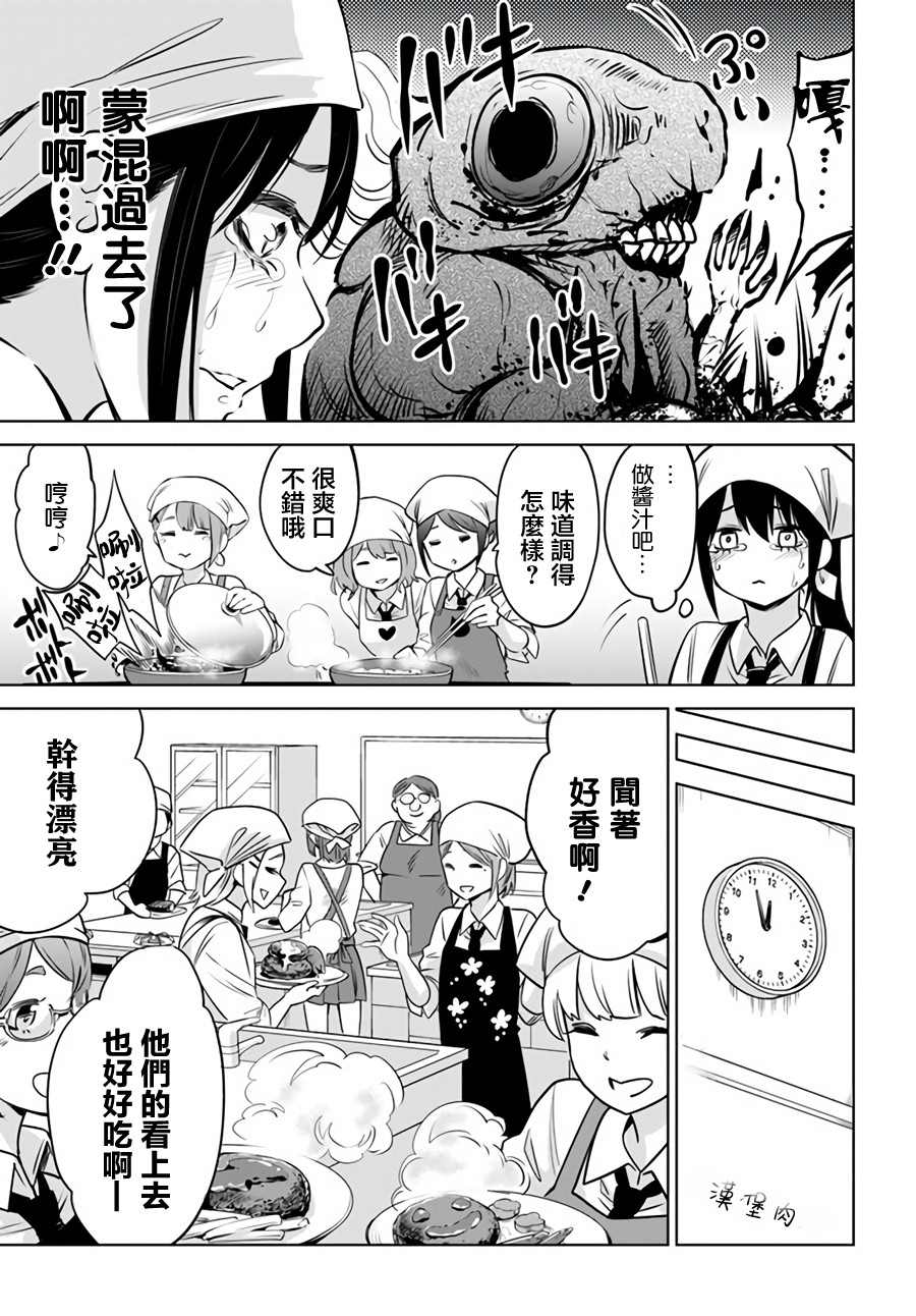 第29话20