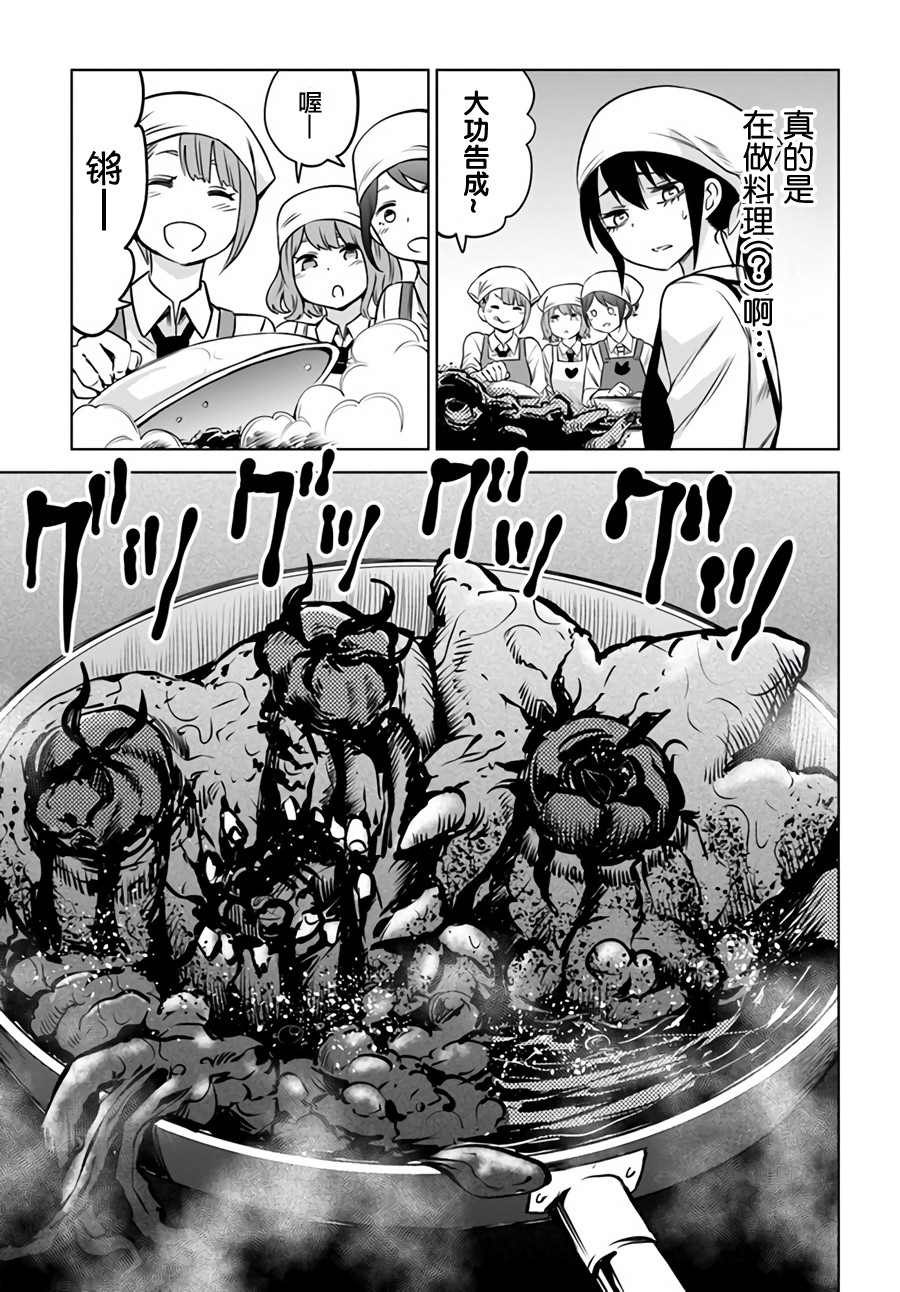 第29话22