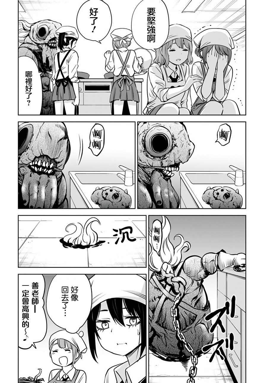 第29话23