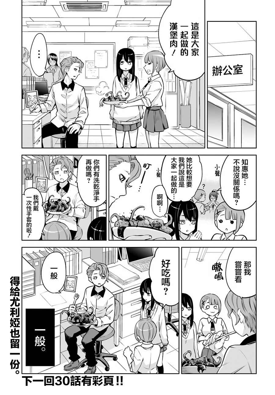 第29话24