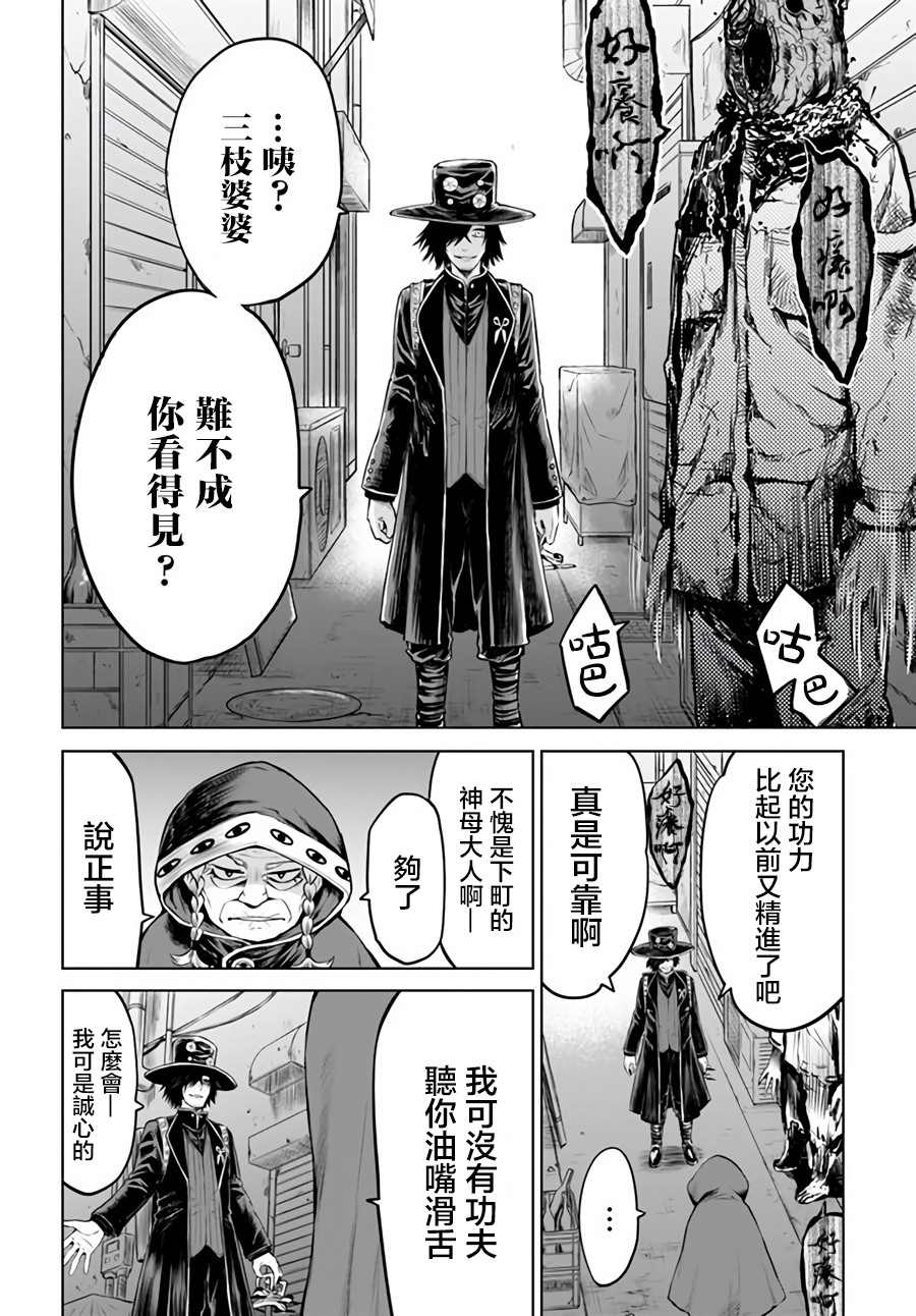 第29话3