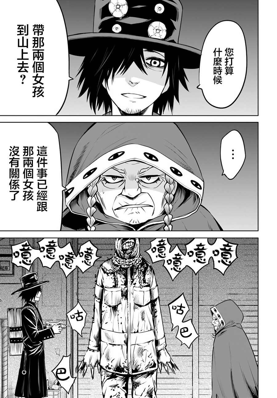 第29话4