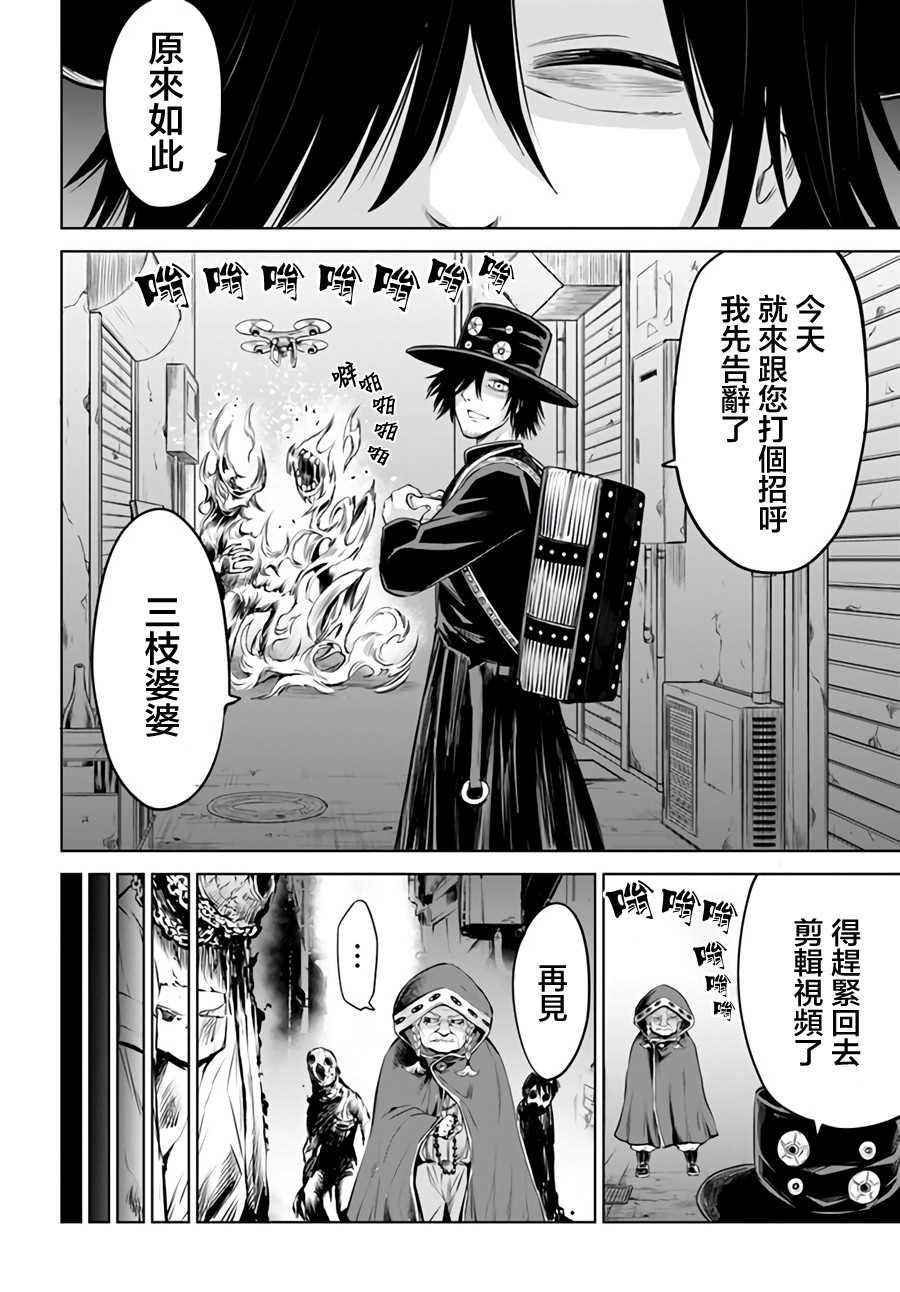 第29话5
