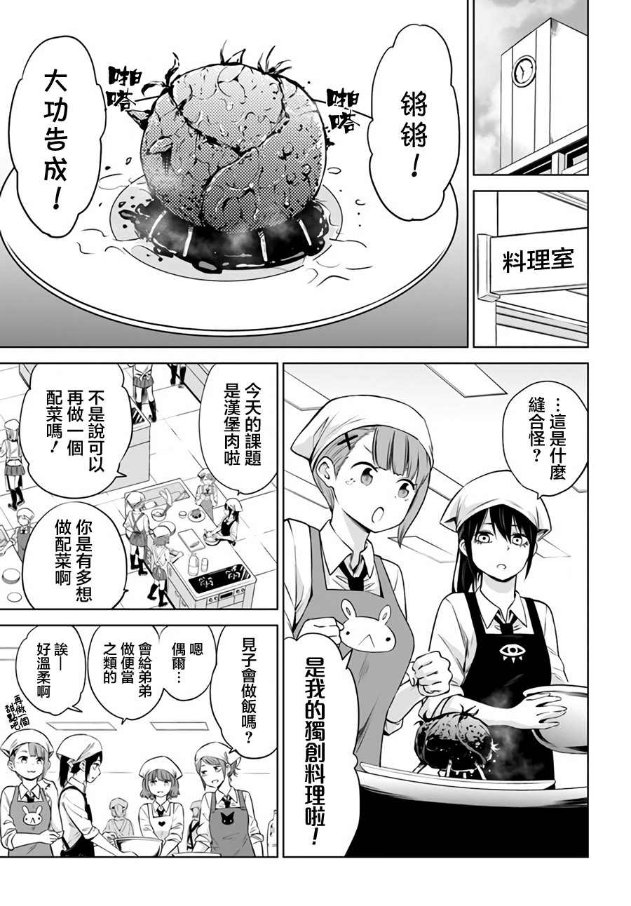 第29话6