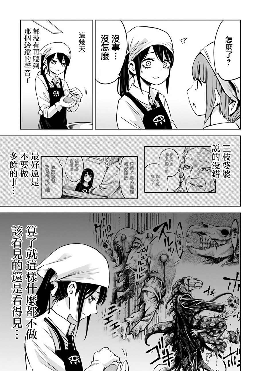 第29话8