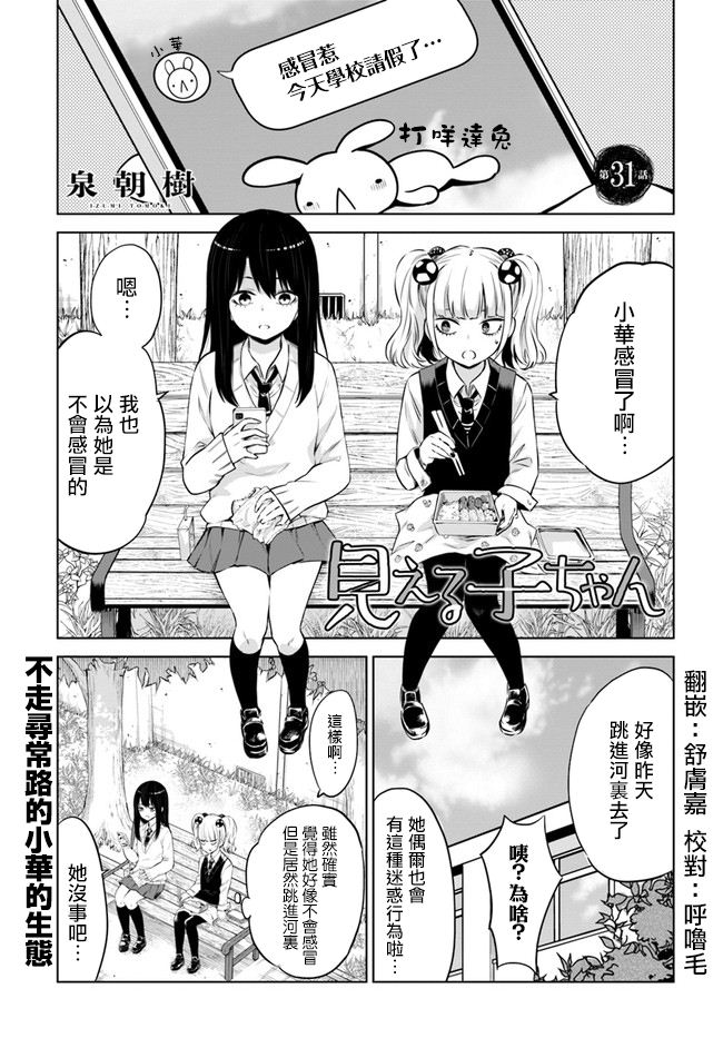 第31话0