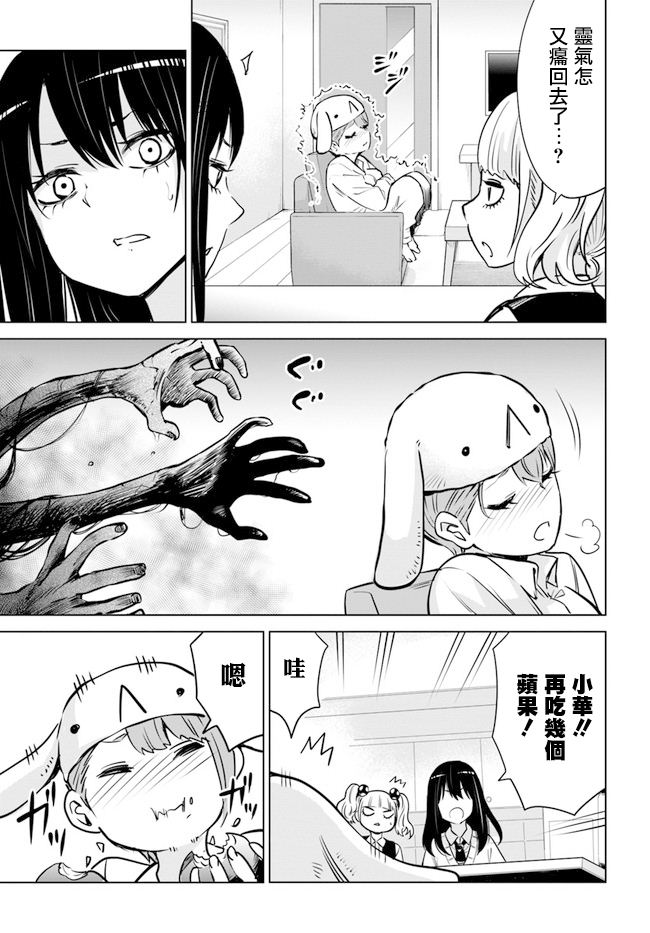 第31话10