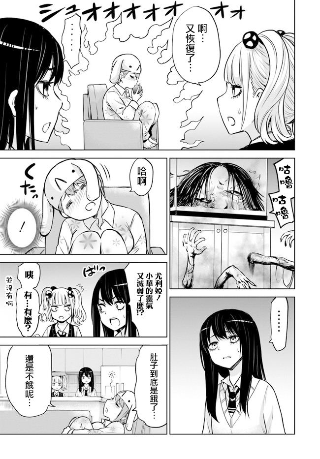 第31话11