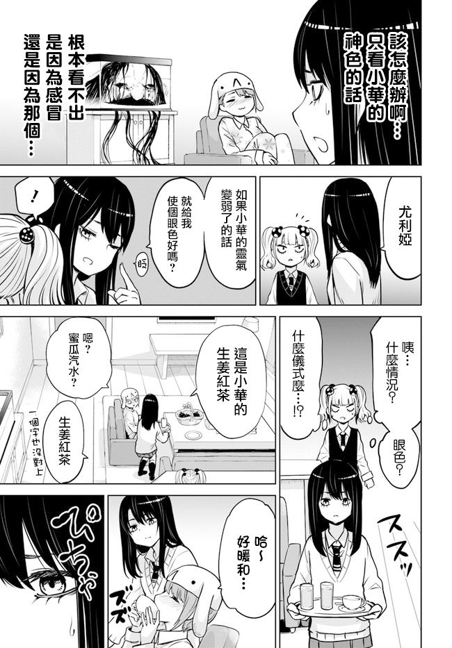 第31话12