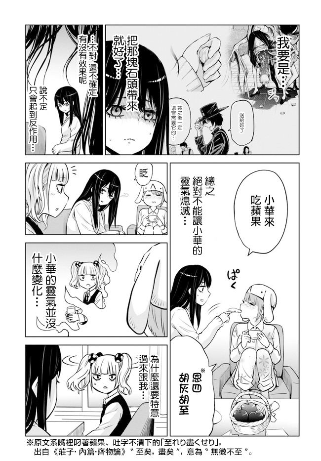 第31话14