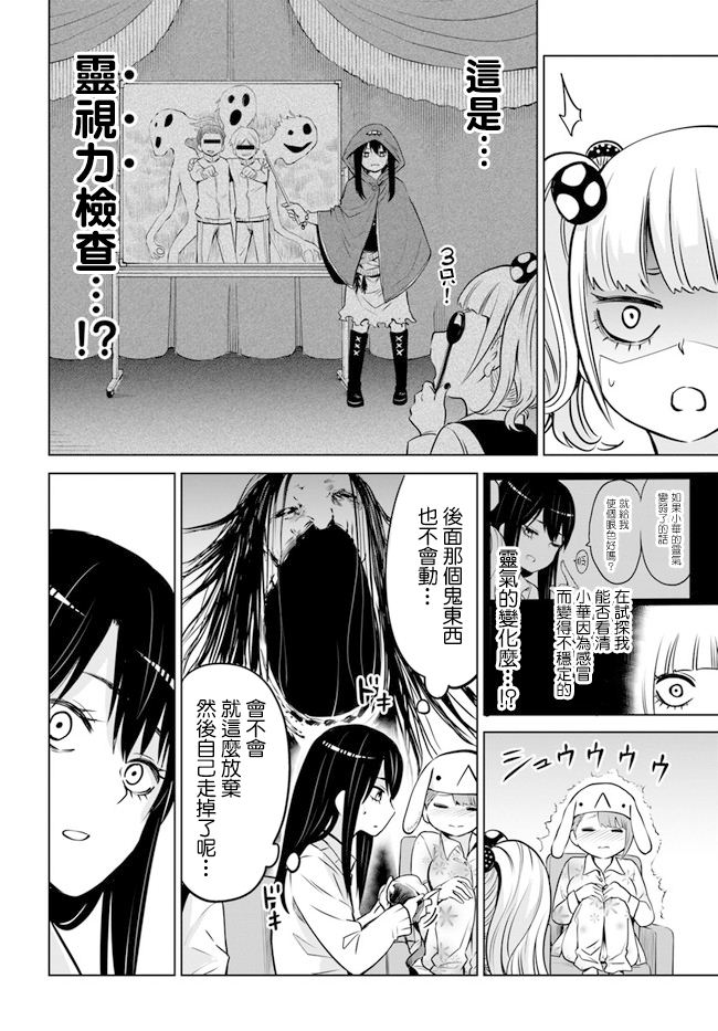 第31话15