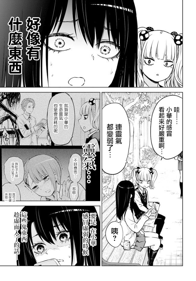 第31话2