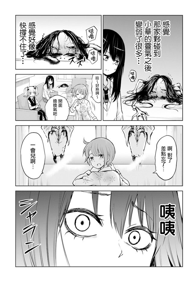 第31话20