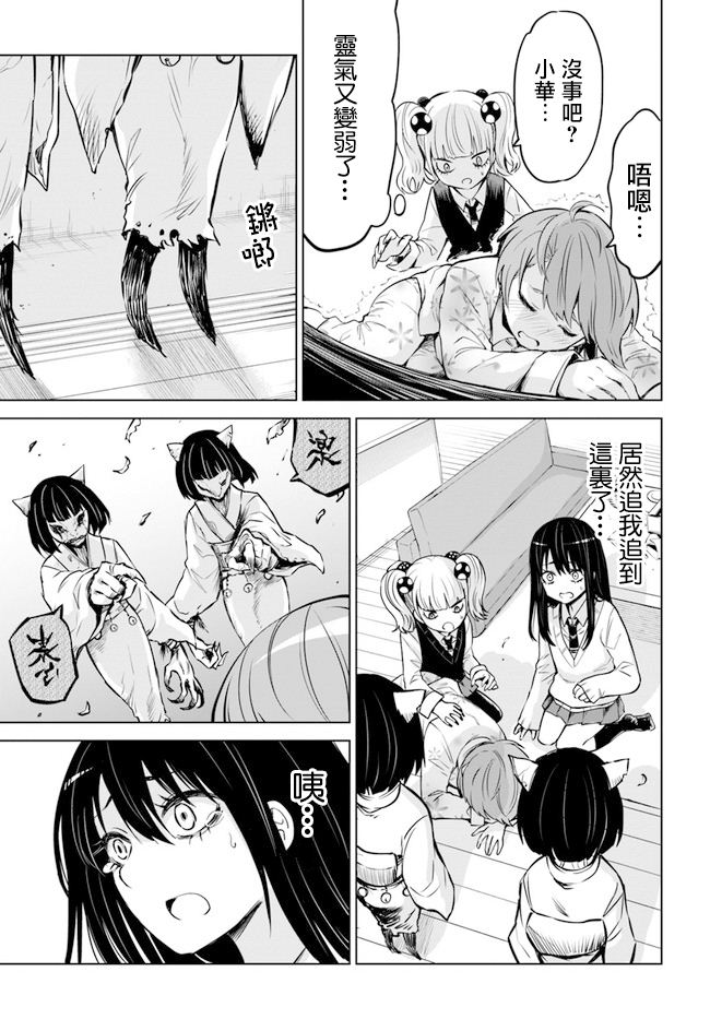 第31话26