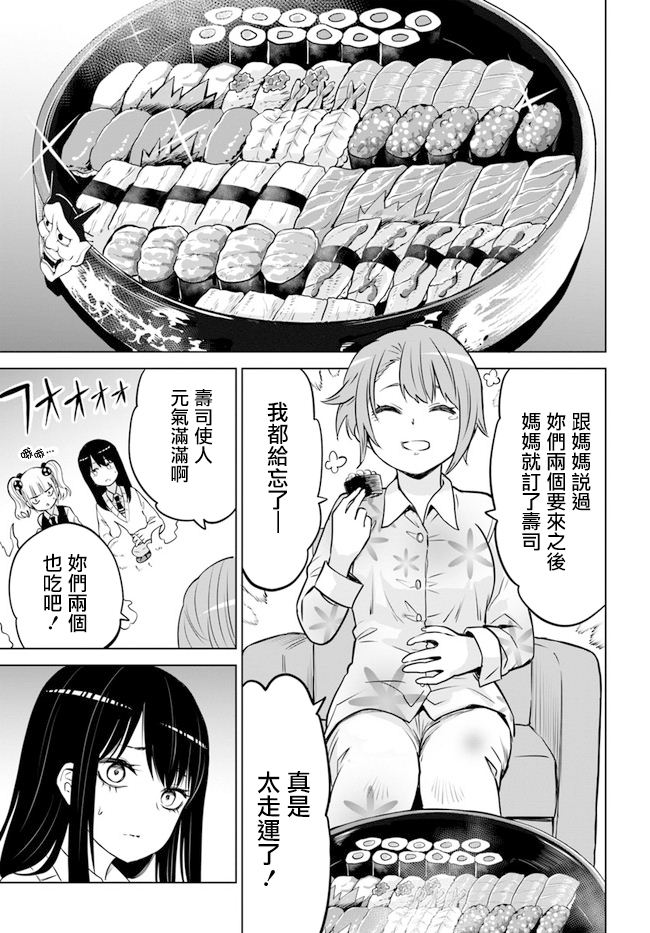 第31话28