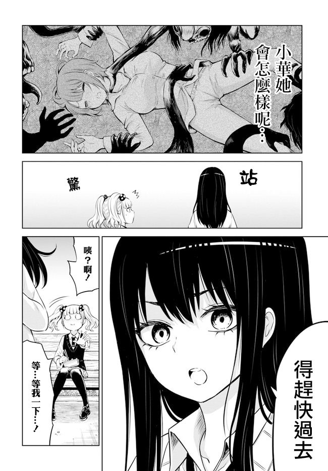 第31话3