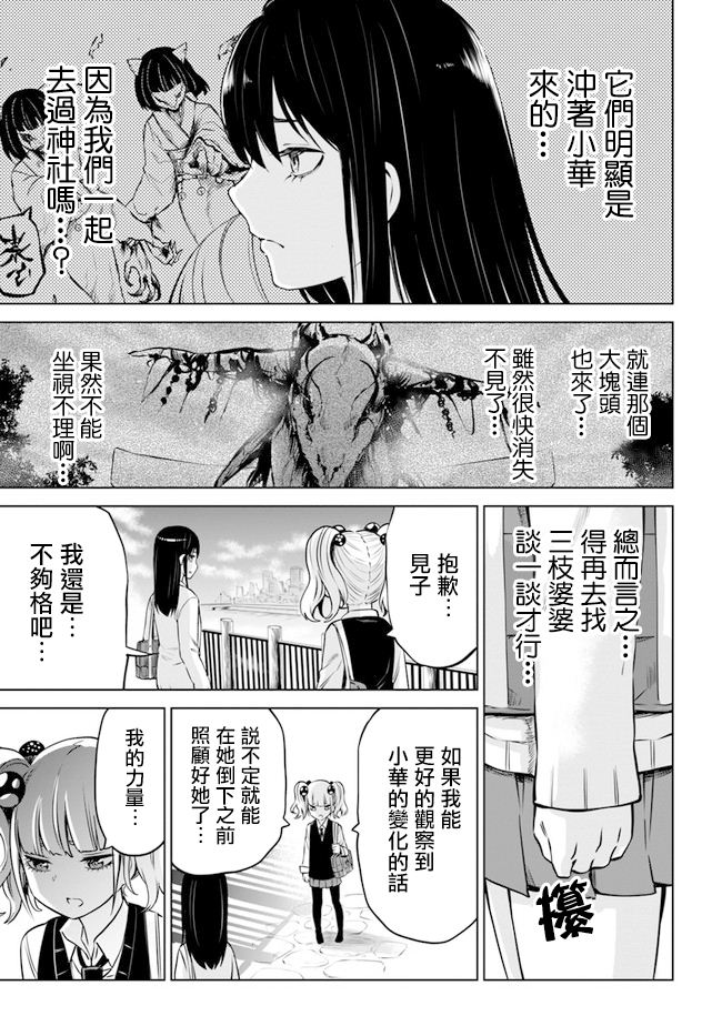 第31话30