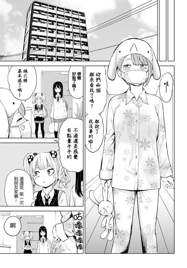 第31话4