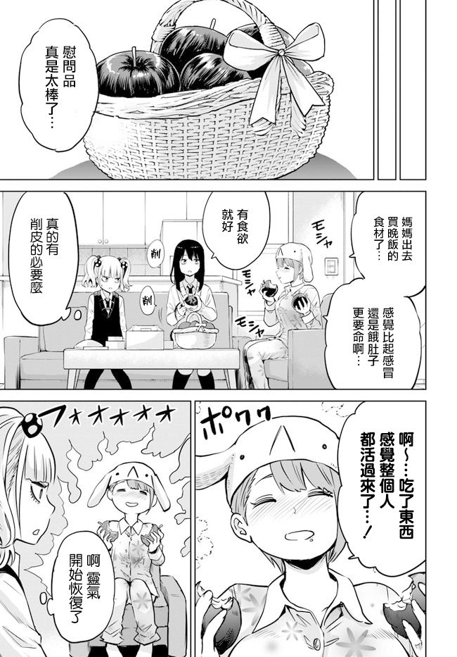 第31话6
