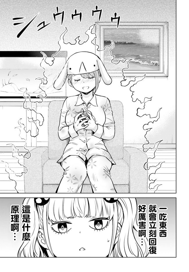 第31话8