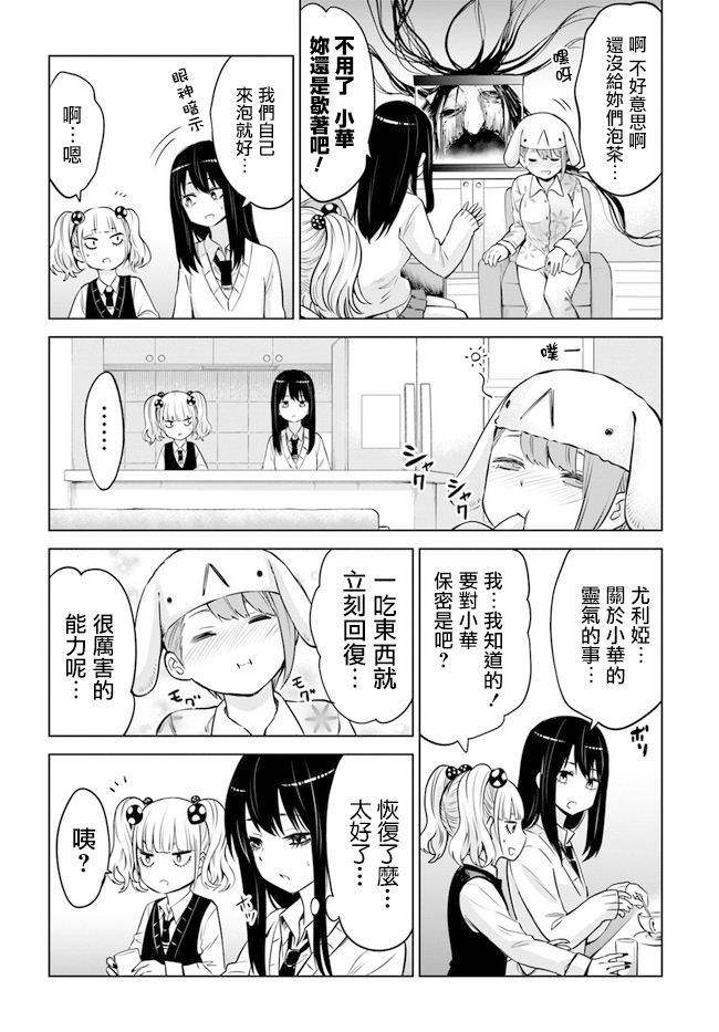第31话9