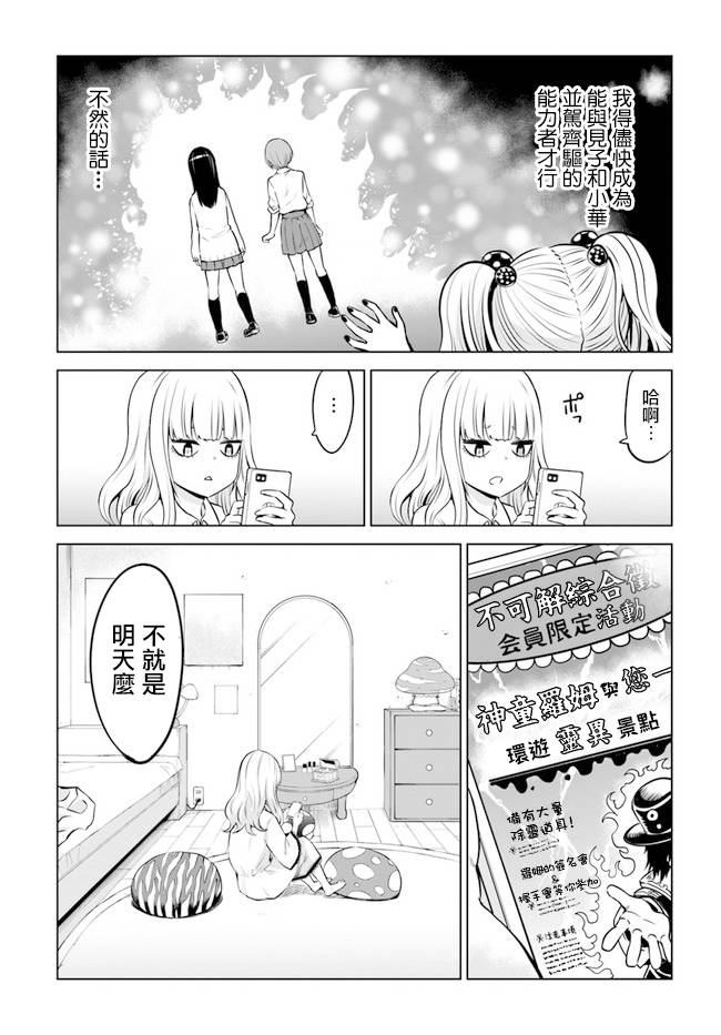 第32话2