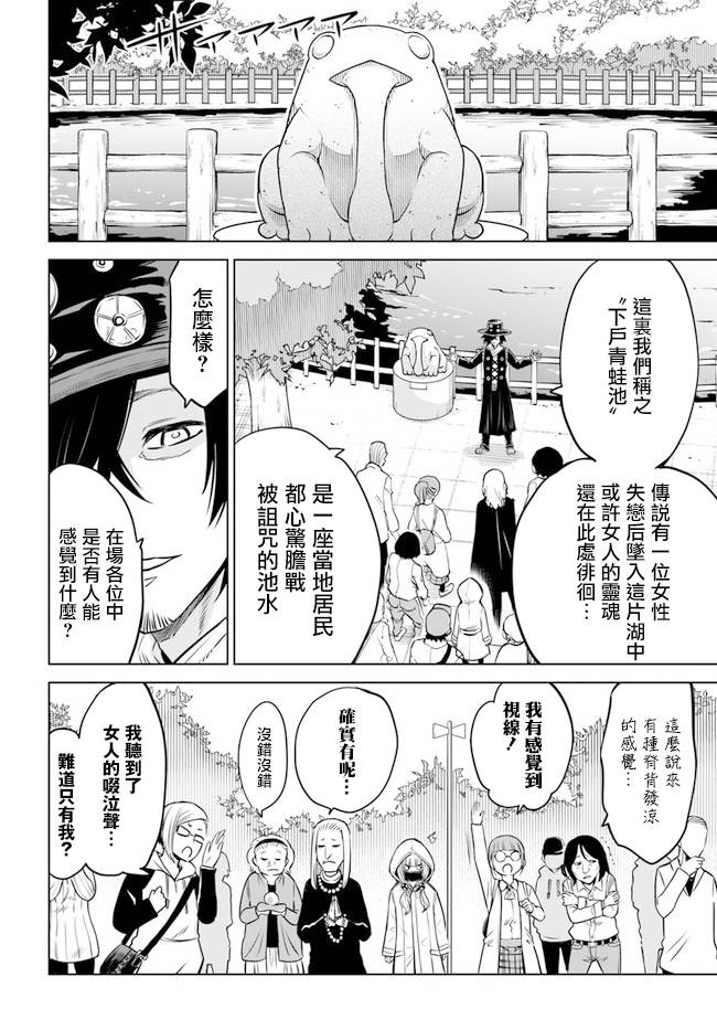 第32话5